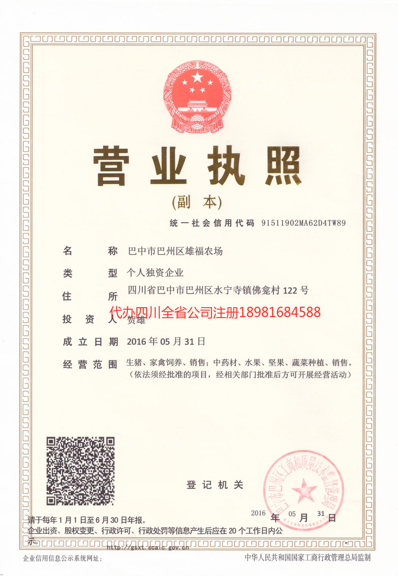 调兵山调兵山雄福农场